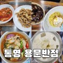 용문반점 이미지