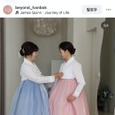 비욘드한복단