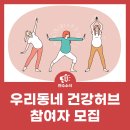 I CAN 경희태권도장 이미지