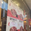 새마을식당 영등포역점 | [영등포 맛집] 사장님들은 죄가 없다.. | 새마을식당