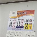 병영팔도낙지 이미지
