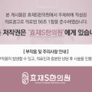 효재한의원