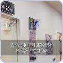 초심스터디카페입암점 이미지