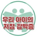 [저장 강박증을 가진 아이] 한국아동청소년심리상담센터 이미지
