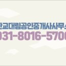 부동산댁공인중개사사무소 이미지