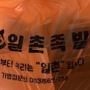 일촌족발 이미지