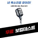 동덕여자대학교 일반대학원 | ●노원보컬학원 보컬레슨! 누구에게 배우느냐가 중요합니다●