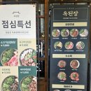 광산구청소년수련관 | 광주 첨단 점심 수육 맛집 &lt;옥된장 첨단지구점&gt;