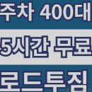세븐일레븐 천안불당신도시점 | 헬스장 로드투짐 헬스&amp;PT 불당점 천안 서북구 불당동 가격 후기