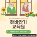 마음愛음악심리재활센터 | [출강 후기] 빈칸에 쏙쏙! 숫자 그래프 교구로 뇌를 깨우는 실버 인지 재활 수업 현장 🌻