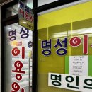 서초이용원