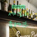 세이보리플레이트 이미지