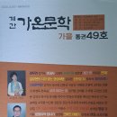 나는 무례합니까- 예의의 온도 외 1편 / 강기영 이미지