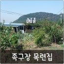목련집 이미지
