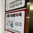 메디원약국 이미지