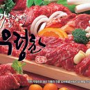우렁찬한우명품