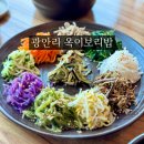 옥이보리밥 청사옥 | 광안리 밥집 옥이보리밥 청사옥 내돈내산