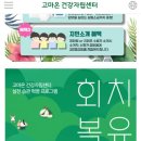 고마온 | "고마온 건강자립센터 2주 온라인 치유본능 회복 프로그램 후기!"