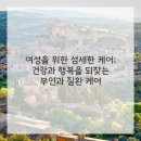 플러스경희한의원 이미지