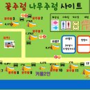 꽃주렁 나무주렁 캠핑장 이미지