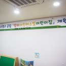 아이캐스빌어린이집 이미지