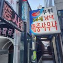 버팀병원 이미지