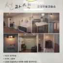 선과색미술교습소