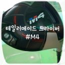 비엠 골프클럽 | 테일러메이드 M4 드라이버 구입 후기