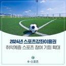 위더스 스포츠 이미지