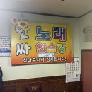 앗싸노래연습장 - 성남시 중원구 둔촌대로 77 | 앗싸노래연습장