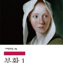 대로3-32, 중로2-218 | [ 부활 ] 후기