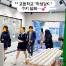 쿠잉쿠키