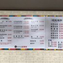 박가네매콤순대