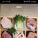 해늘참치
