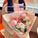 잠실꽃집 여자친구 기념일 꽃다발로 추천하는 송파 꽃처럼
