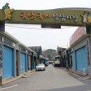 제일약업사 이미지