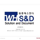 원흥에스앤디 네이버블로그