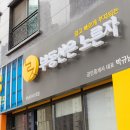 노른자 공인중개사