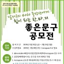 중장년에게 한마디, '좋은문구 공모전' 안내 (댓글로 간단하게 참여가능) 이미지