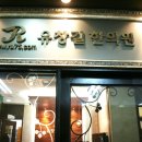 가보자한의원 이미지