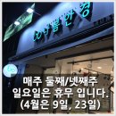 나봄안경원