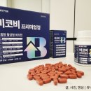 주식회사 비코
