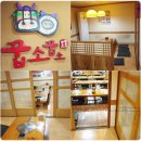 꿉소꿉소 이미지