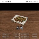 갈라파꼬치 이미지