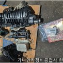 가나안카정비공업사 이미지