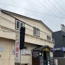 동홍로90번길 이미지