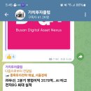 두산실적 그리고 파미셀 이미지