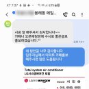 부산 영도 ＜에일린의 뜰＞ LG시스템에어컨 최다설치 업체 시공후기업체고민은 이제 끝! 여기서 해결하세요~ 이미지