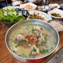 제주시 이도이동 맛집 소박하지만 맛있는 제주 옵서예 몸국 , 접짝뼈국 후기