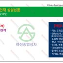 아성종합상사 네이버블로그